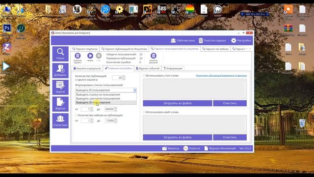 Как искать по хештегам в Инстаграме. Поиск по хештегу в Инстаграме. Раскрутка в Инстаграм смотреть онлайн