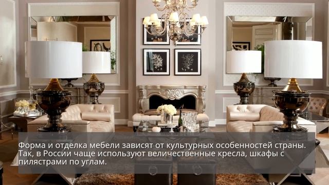 Основные черты стиля неоклассика в интерьере смотреть онлайн