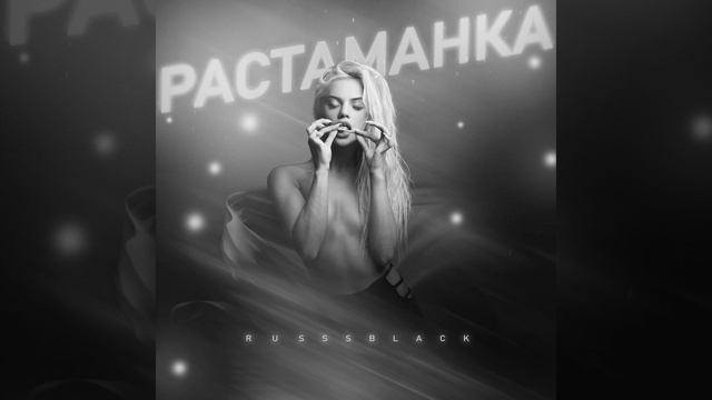 Растаманка