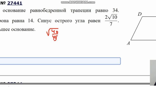 ЕГЭ профиль. Задание номер 1 Планиметрия смотреть онлайн