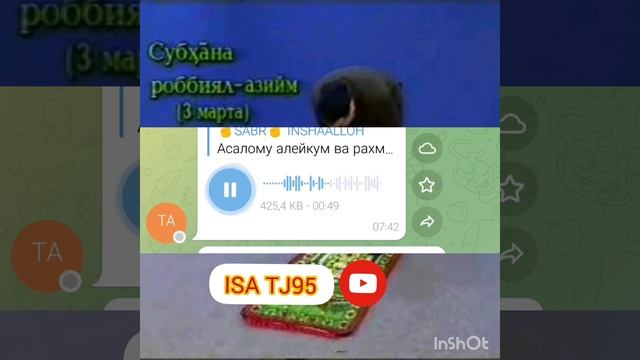 ОЁ ШИШТА НАМОЗ ХОНДАН ҶОИЗАСТ смотреть онлайн