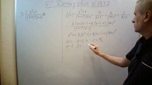 № 1872 из сборника задач Б.П.Демидовича (Неопределённые интегралы).