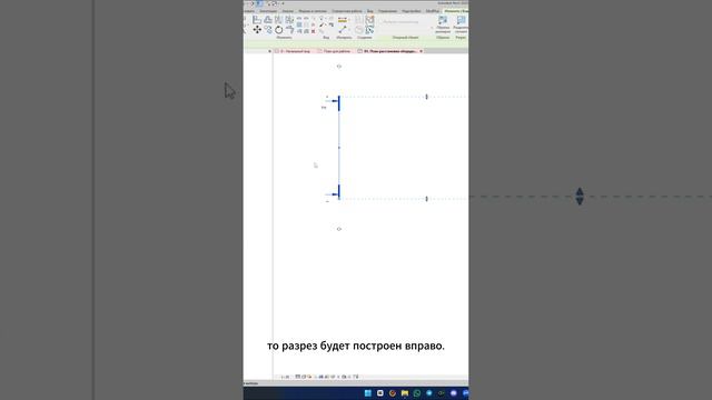 Лайфхак по разрезам в Revit