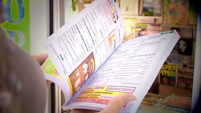 Справочник «Деловой Серпухов» смотреть онлайн