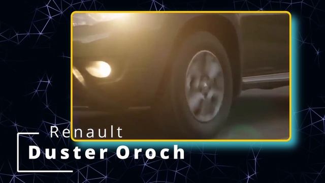 История Duster