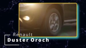 История Duster