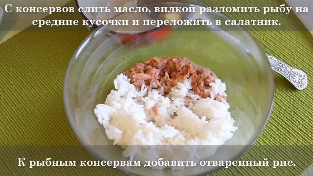 Салат с рыбными консервами в масле "Барракуда" смотреть онлайн