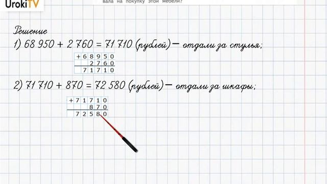 Страница 124-125 Задание 13 – ГДЗ по математике 4 класс (Дорофеев Г.В.) Часть 1 смотреть онлайн