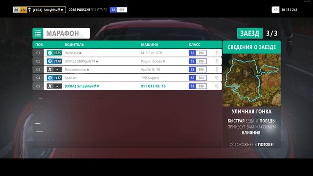 " Есть только один победитель ... " Forza Horizon 4. смотреть онлайн