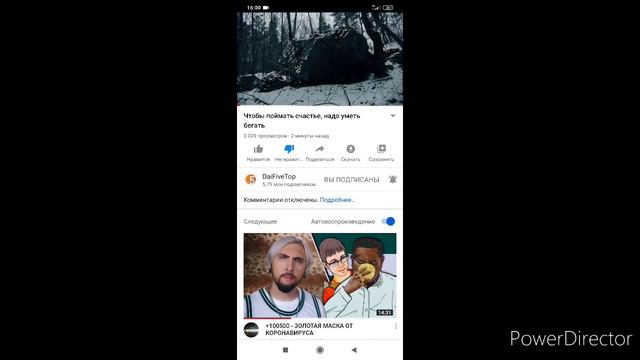 ЧТО ПРОИСХОДИТ С КАНАЛОМ DaiFiveTop??? смотреть онлайн