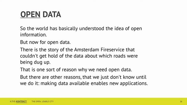 Лекция Стивена Пимбертона «Город, удобный для жизни», 21.11.2014 смотреть онлайн