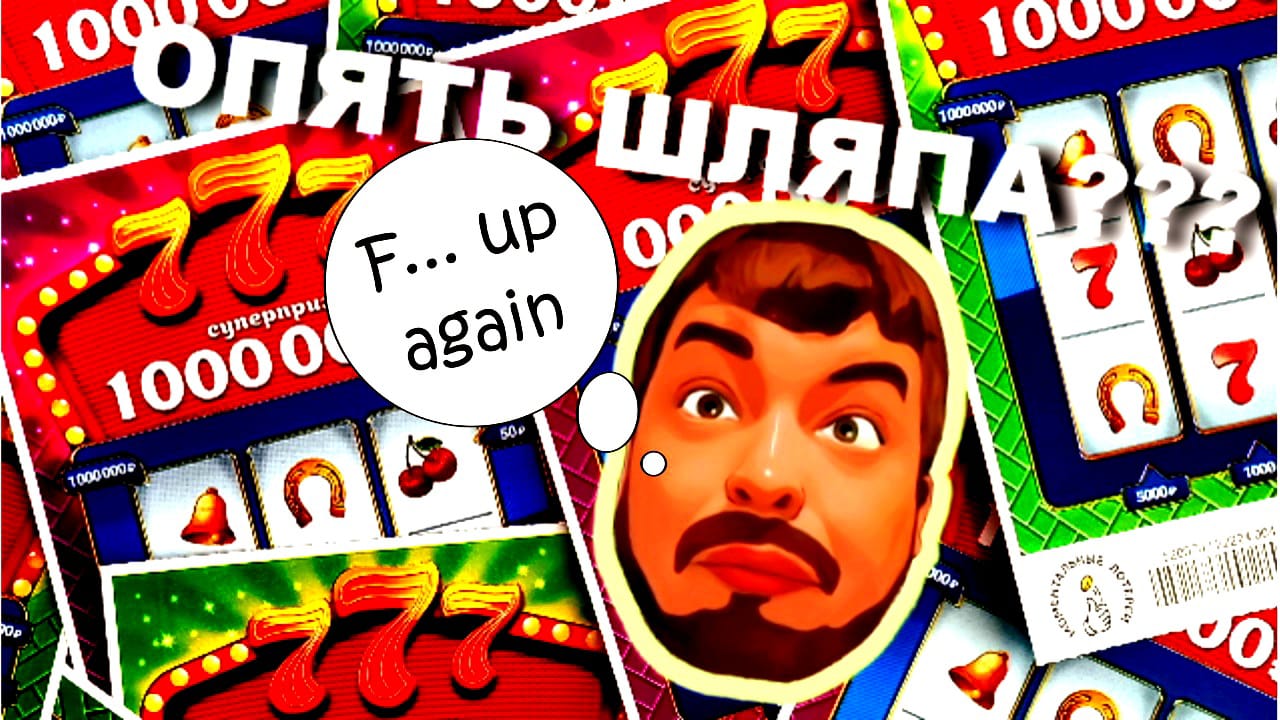 Это надо увидеть... ??? Luck Or  Holy Sh...??