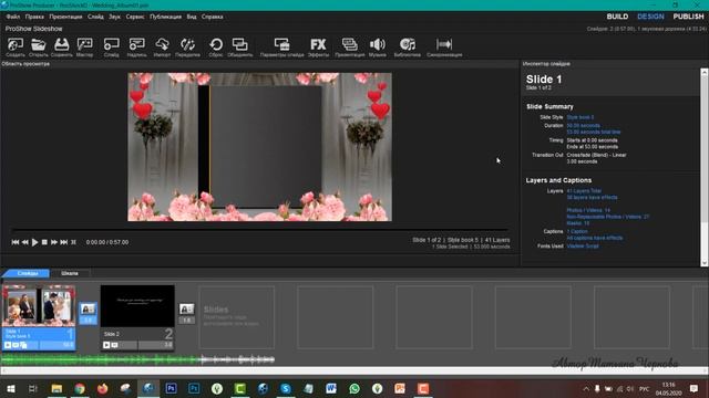 Как открывать старые проекты Proshow Producer. Презентация создана в устаревшей версии Proshow смотреть онлайн