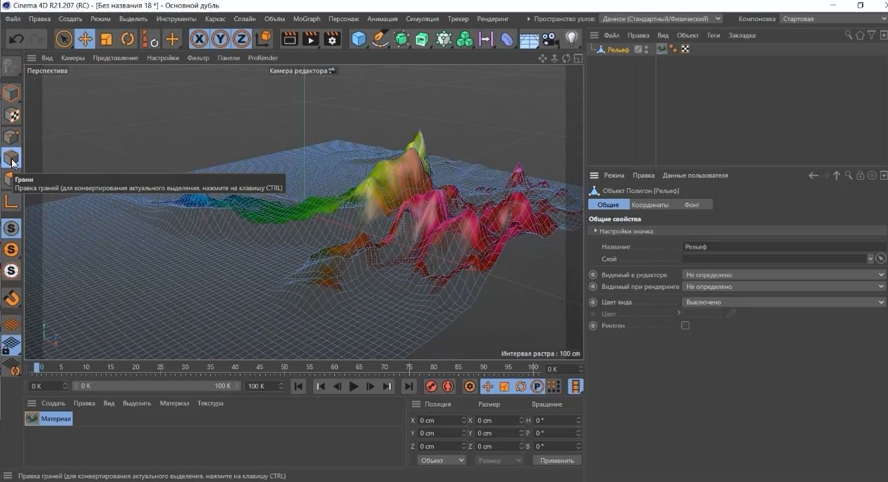 Cinema 4D. Объект Рельеф. Объемные изображения.mp4 смотреть онлайн