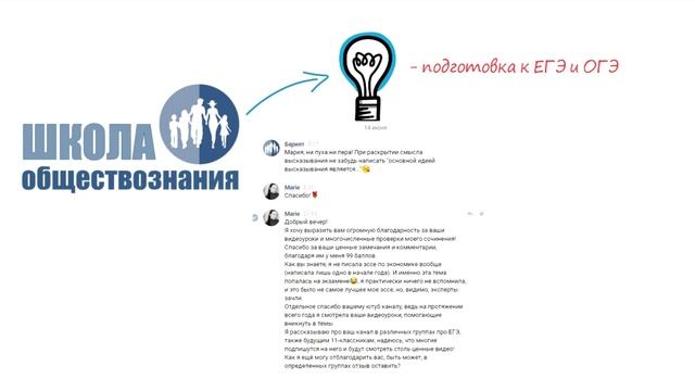 Школа обществознания ? О чём и для кого? смотреть онлайн