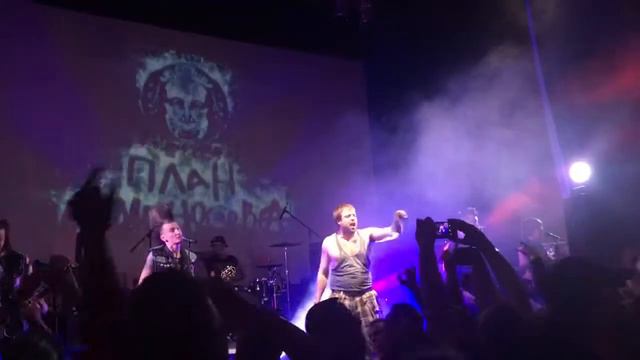 План Ломоносова - марш муравьев ( live at песок/pesok, Истра/istra, 18.02.2018) смотреть онлайн