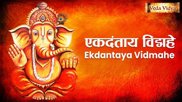Ganesh Gayatri Mantra 108 Times | Shri Ganesh Mantra | Ganesh Gayatri Mantra| Ekadantaay Vidmahe
