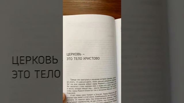 Краткая история Католической Церкви смотреть онлайн