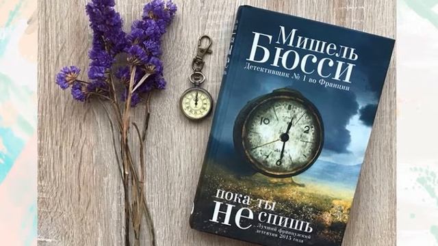 Нормандский король детектива Мишель Бюсси смотреть онлайн