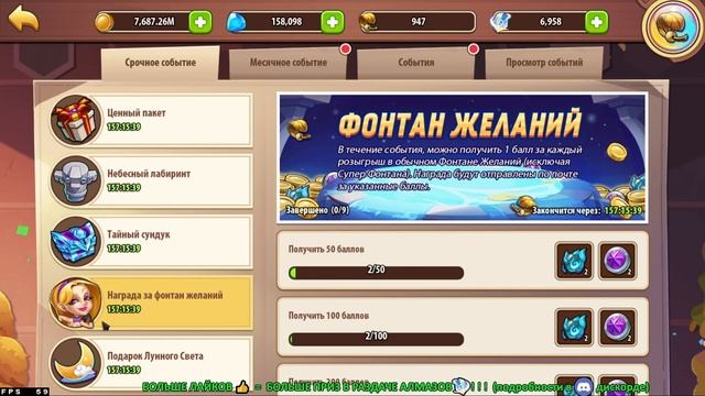 ? Гайд по обновлению, Удалить аккаунт ? УП: 03.11.2023 (Idle Heroes) смотреть онлайн