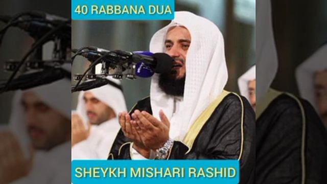 Дуа 40 Раббана|Душевно читает_Шейх Мишари Рашид_40 Rabbana Dua _Sheikh Mishari Rashid смотреть онлайн