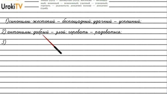 Упражнение №403 — Гдз по русскому языку 5 класс (Ладыженская) 2019 часть 1 смотреть онлайн