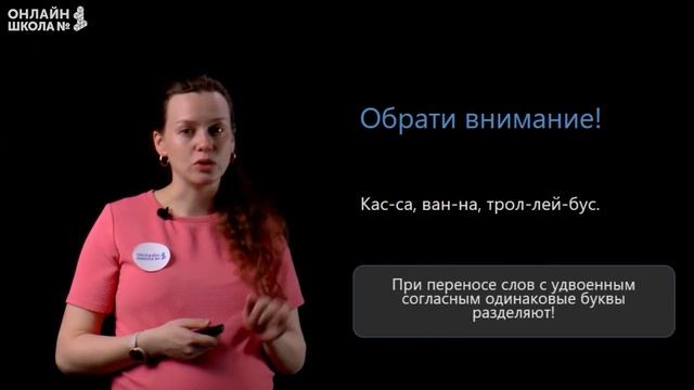 Видеоурок 31.2. Удвоенный согласный. Письмо 1 класс