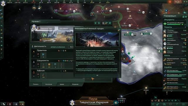 ПРОХОЖДЕНИЕ STELLARIS GALACTIC PARAGONS : Опять экономика #3 смотреть онлайн