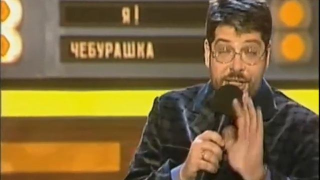 Сто к одному / 100 к 1: Яндекс vs Имидж-лэнд (02.12.2000) смотреть онлайн
