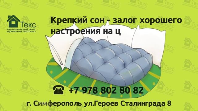 Крепкий сон - залог хорошего настроения на целый день. смотреть онлайн