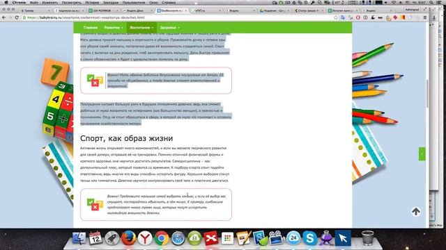 SEO Аудит блога по развитию детей. Советы для продвижения сайтасамостоятельно в помощь родителям смотреть онлайн