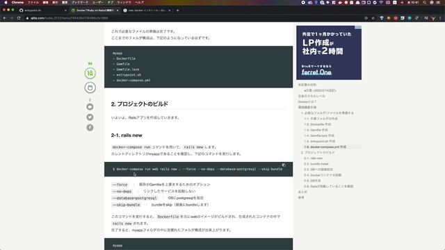 【第１回】Dockerで環境構築！ - Ruby on Railsでコミュニティサービスを作る смотреть онлайн