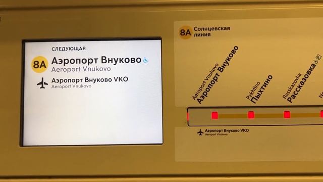 ПЕРВЫЙ ОБЗОР НА МЕТРО В АЭРОПОРТ ВНУКОВО! смотреть онлайн