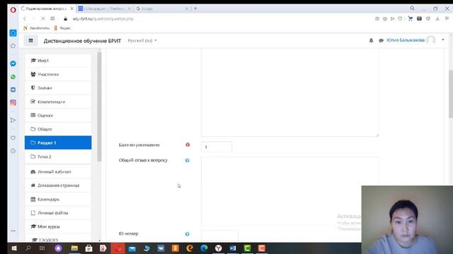 Как создать Тест в Moodle смотреть онлайн