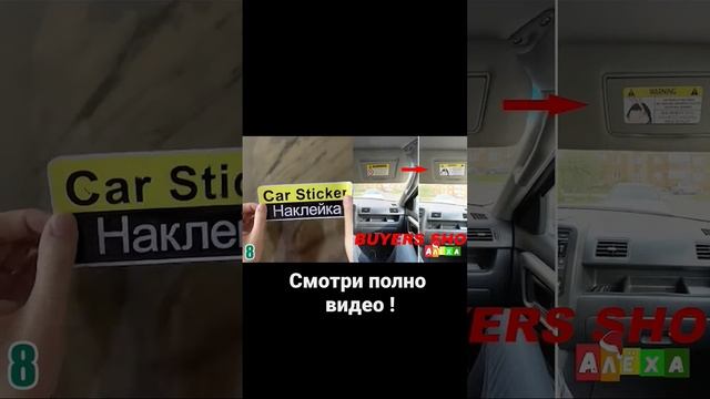 Внимание Смешные наклейки для авто /наклейки на авто / наклейки на машину смотреть онлайн