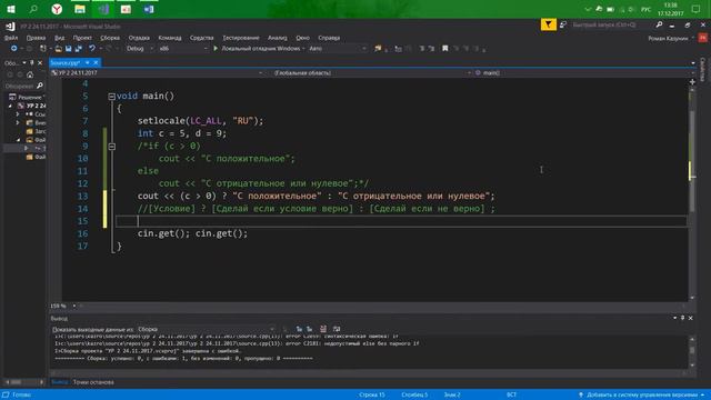 C++ У5 Условный тернарный оператор смотреть онлайн