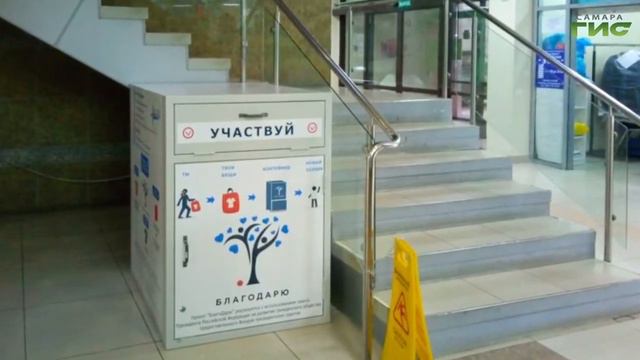 В Самаре продолжается проект "БлагоДарю" смотреть онлайн