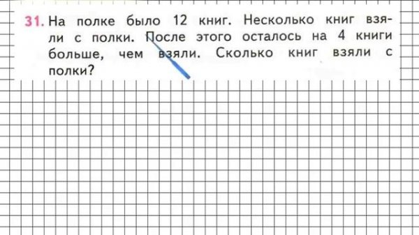 Страница 25 Задание 31 – Математика 2 класс (Моро) Часть 2