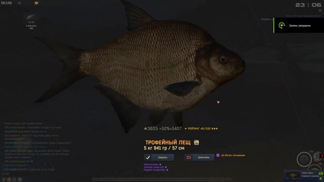 Fisher Online: Зимняя Сказка, Лещ смотреть онлайн