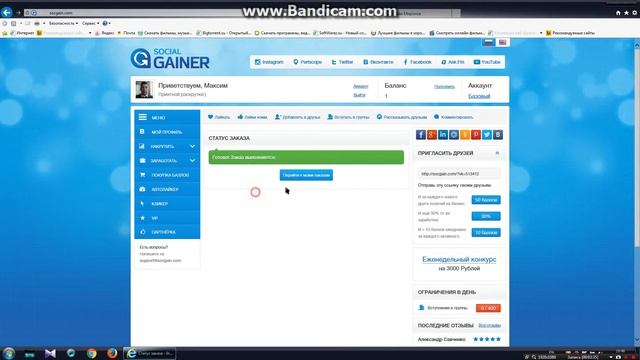 Бесплатная накрутка Вк и Ютуба и т.д смотреть онлайн