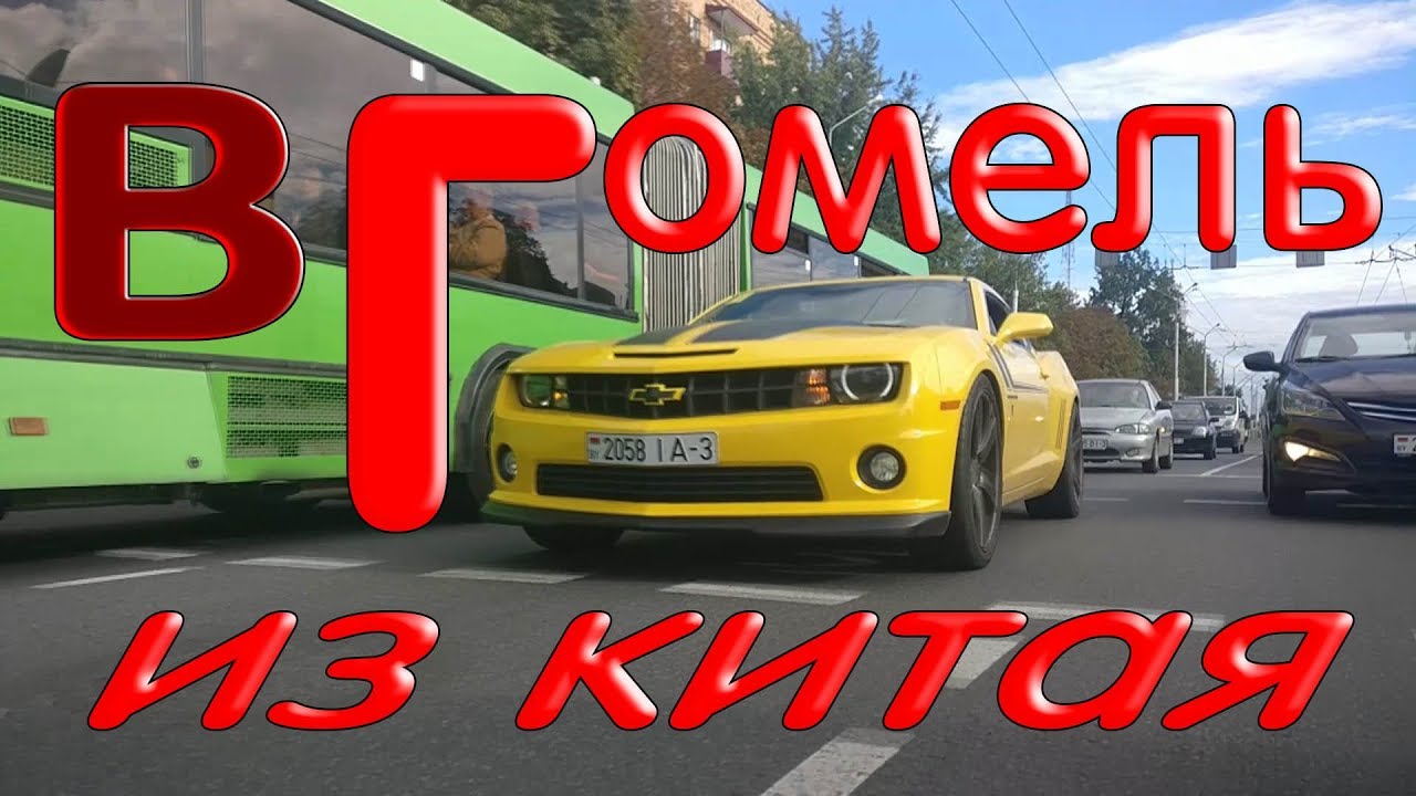 Парнишка с Гомельских улиц.как это вернуться спустя годы работы в Китае смотреть онлайн