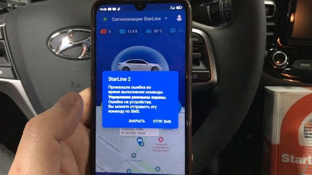 Hyundai Solaris установка сигнализации Starline S96. Реализовали автозапуск с мобильного приложения