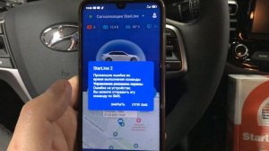 Hyundai Solaris установка сигнализации Starline S96. Реализовали автозапуск с мобильного приложения