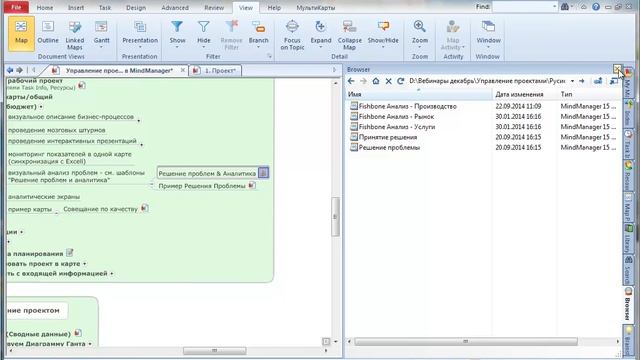 Управление проектами в MindManager2 смотреть онлайн