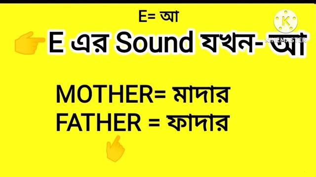ইংরেজি রিডিং শিখার Full Course | How to learn English reading fast | Learn English by Bengali смотреть онлайн