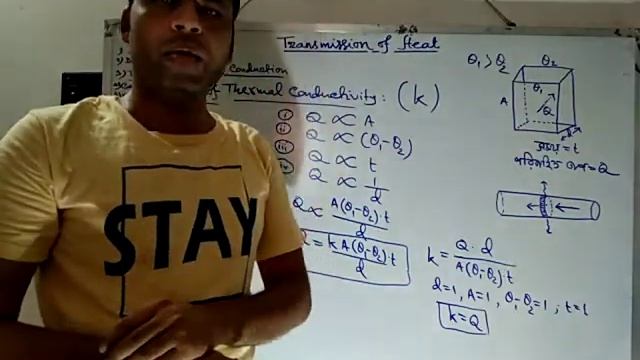 তাপ সঞ্চালন/ Transmission of Heat(part-1) for class-XI смотреть онлайн