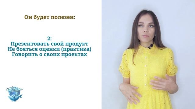 Презентация вебинара ВВЕДЕНИЕ В КВАНТ. Основы самовыражения в новое время смотреть онлайн