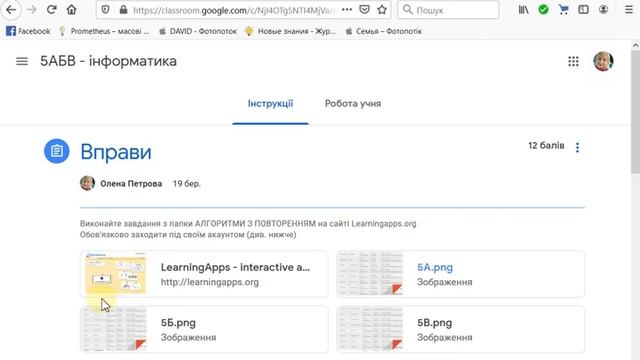 Як зробити завдання на сайті Learningapps смотреть онлайн