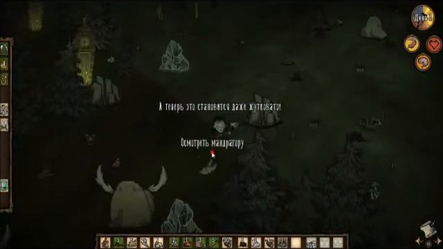 Первый взгляд на игру Dont Starve: Reign of Giants смотреть онлайн
