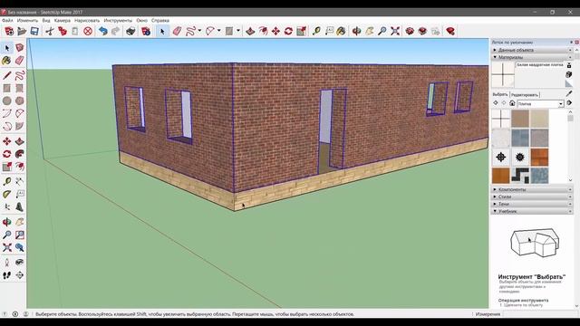 Создание своей игры (для детей). Урок 3. SketchUp